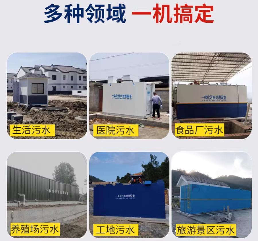 上栗场景全覆盖!甘肃嘉源通一体化污水处理设备,适配城乡工业全场景污水治理