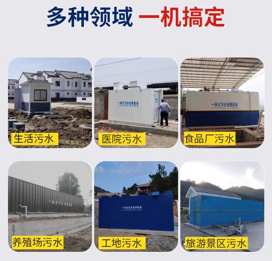 上栗甘肃兰州地埋式污水处理设备厂家|一体化埋地污水治理设备|乡镇乡村厂区小区通用解决方案